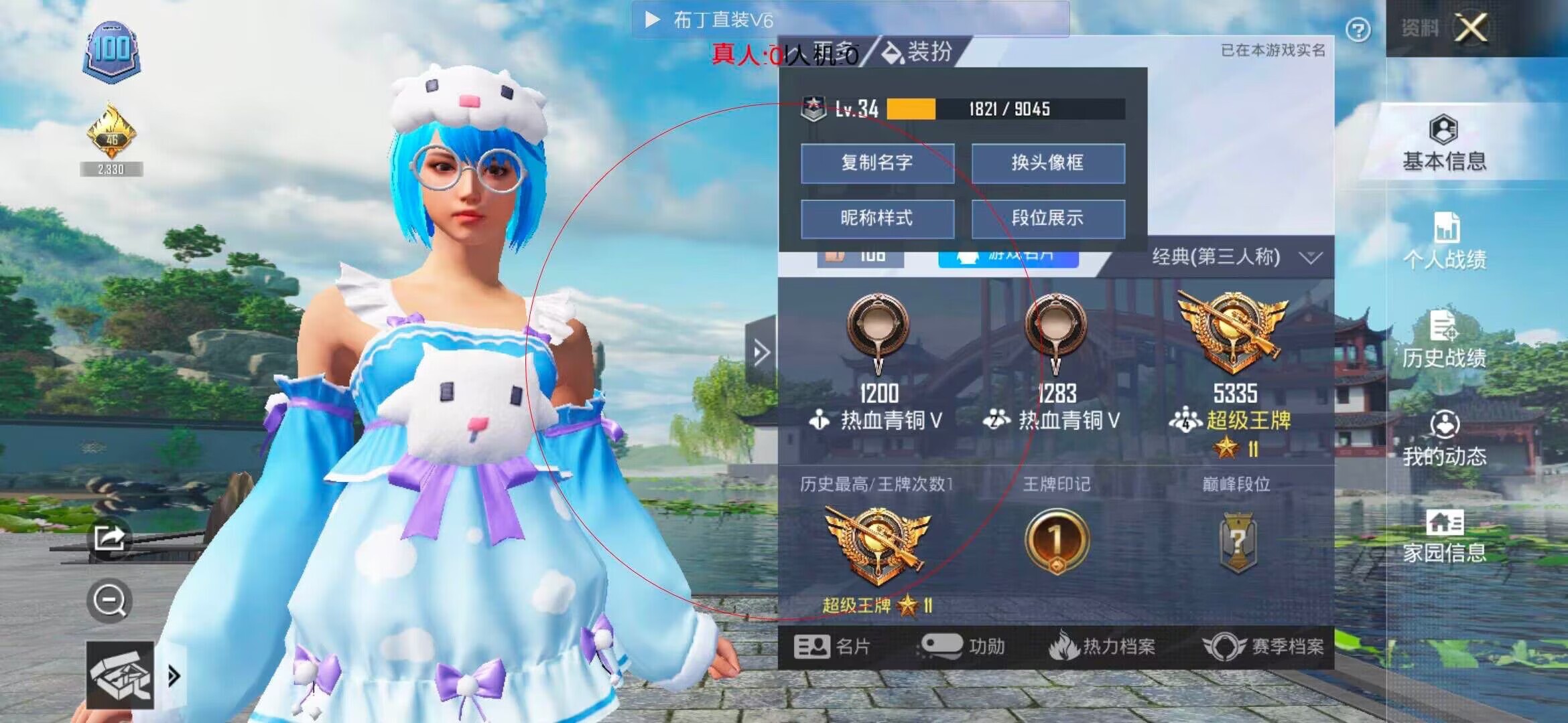和平精英透视自瞄 - 外挂语音和平精英辅助预览图